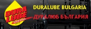 ДУРАЛЮБ БЪЛГАРИЯ